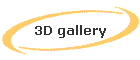 3D галерея